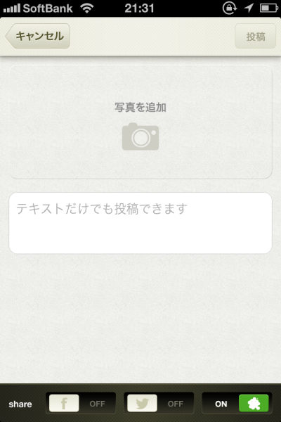 Simplog シンプログの使い方