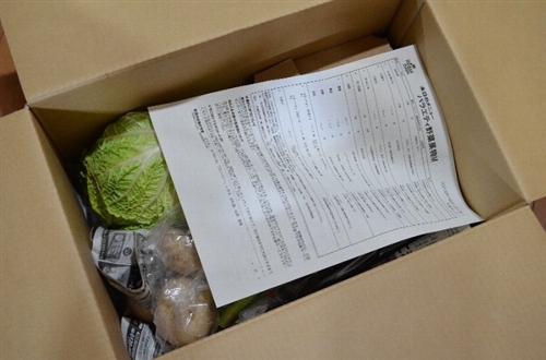 らでぃっしゅぼーやの野菜