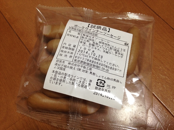 ウインナー