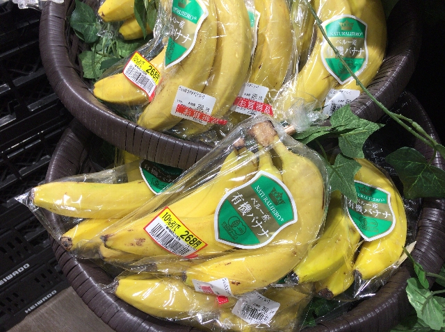 ペルー産の有機バナナ