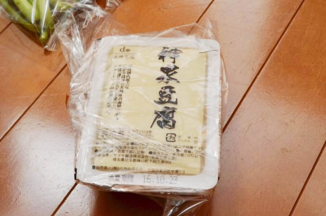 Ｓ神泉豆腐（お試し用）
