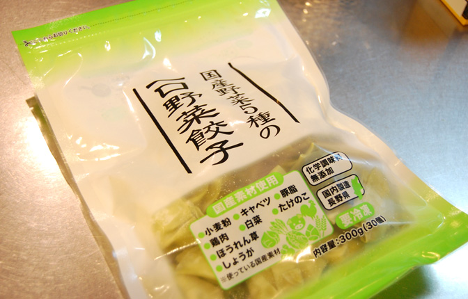 らでぃっしゅぼーやの国産野菜５種の一口野菜餃子