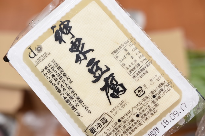 神泉豆腐 300g
