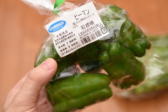 生で食べられるピーマン 170g