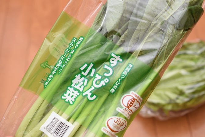 味が濃い小松菜 200g