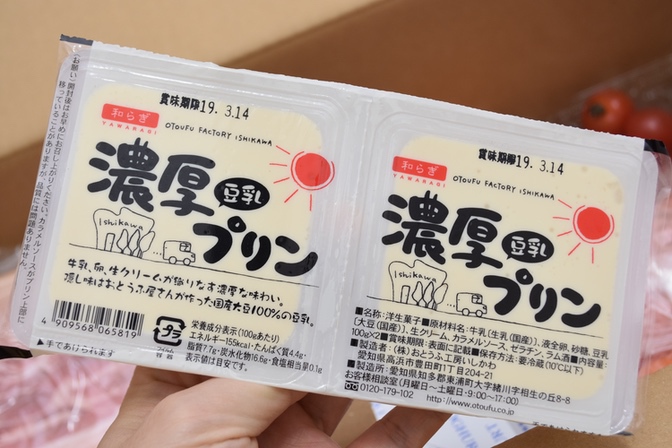 大地を守る会:豆乳プリン