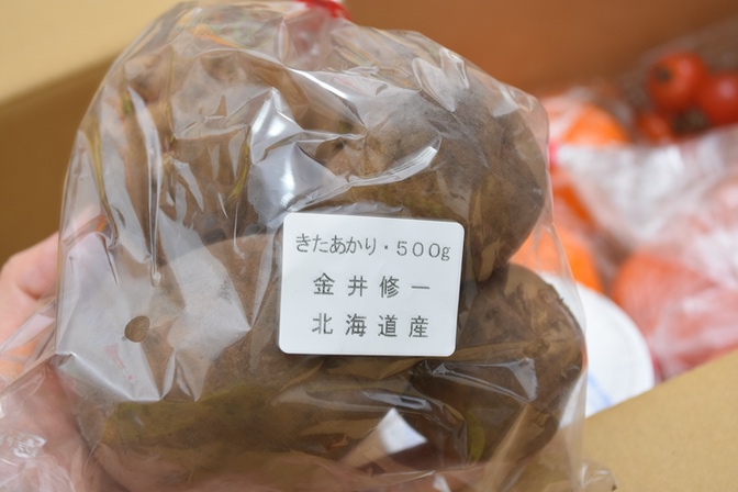 大地を守る会:キタアカリ