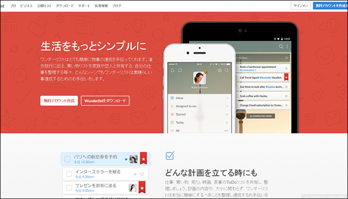 Wunderlist