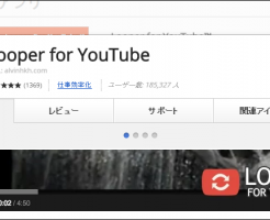 Looper for YouTube