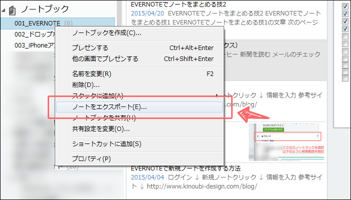 EVERNOTE_export