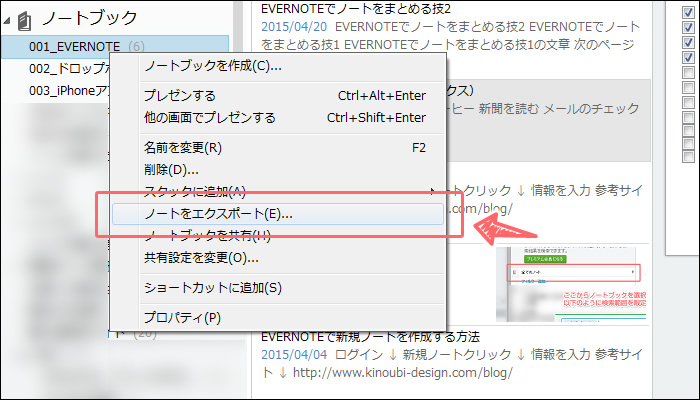 EVERNOTE_export