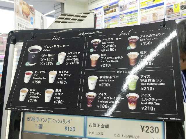 ローソンのコーヒー