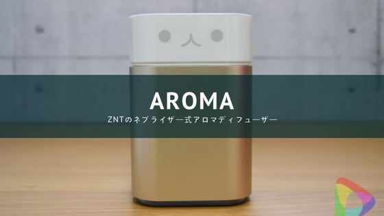 ZNT アロマディフューザー