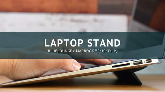 LAPTOP STAND