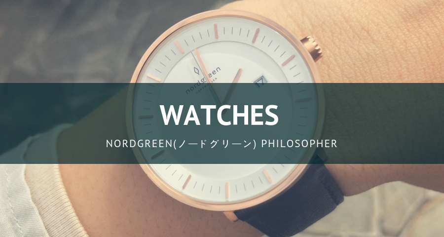 Nordgreen（ノードグリーン）のPhilosopher