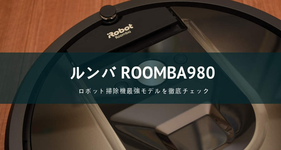 roomba980