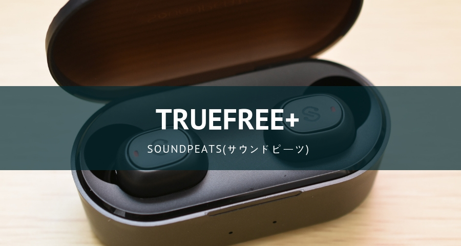 TrueFree+