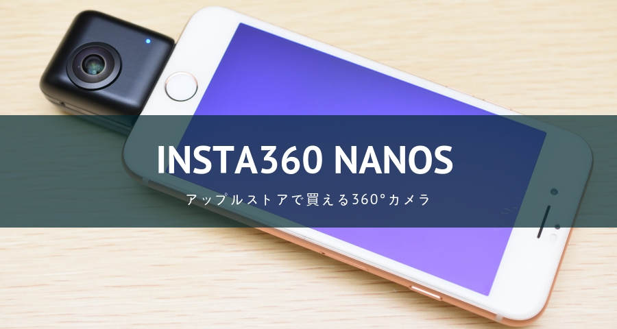 Insta360 nanos