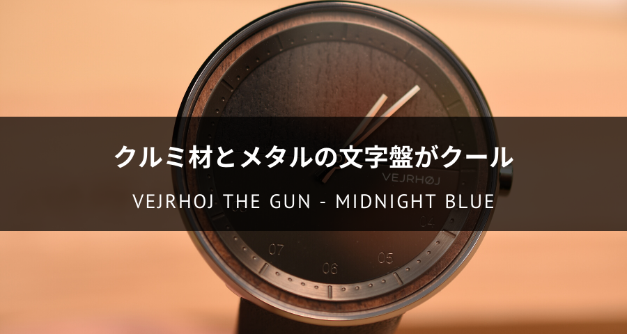 VEJRHØJ(ヴェアホイ)The GUN midnight blue