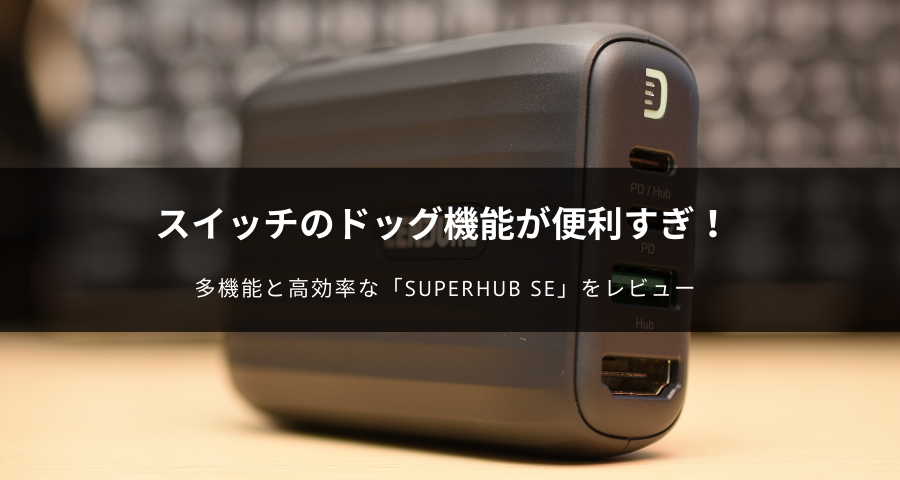 SuperHub SE