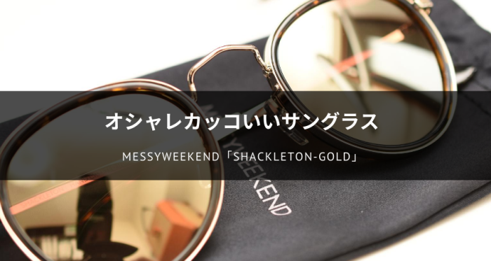 MESSYWEEKENDのサングラス「Shackleton-Gold」