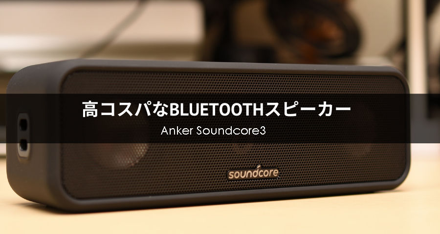 Anker Soundcore 3