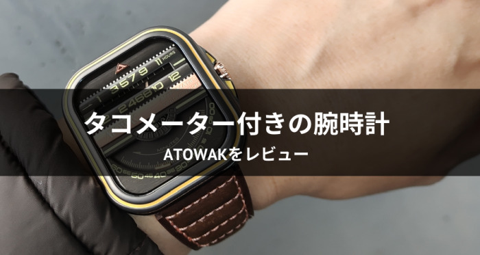 17500円 超美品の ATOWAK PRO ローズゴールド