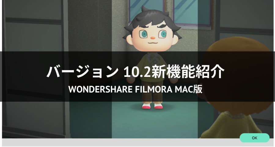 Wondershare Filmora Mac版