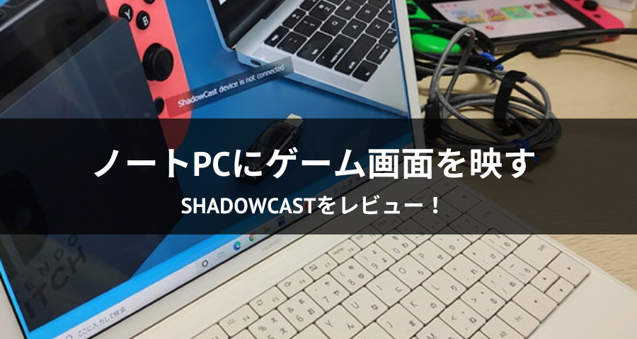 ShadowCast