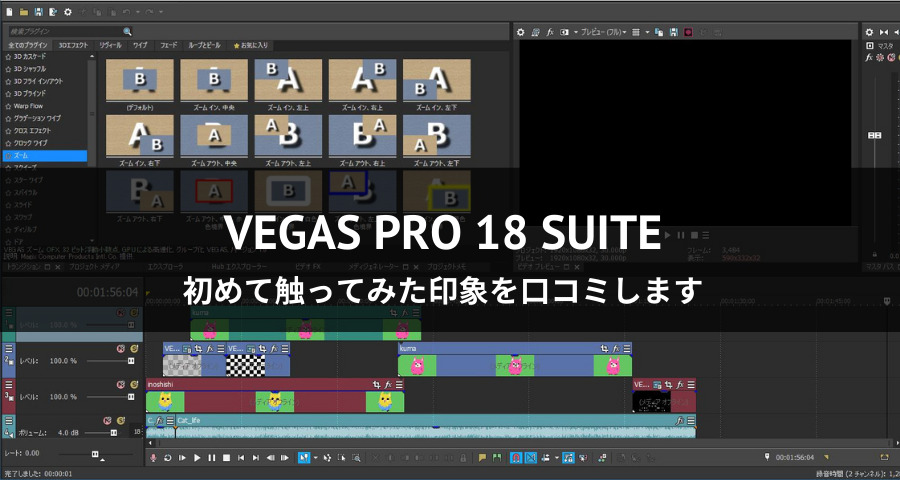 VEGAS Pro 18 Suite