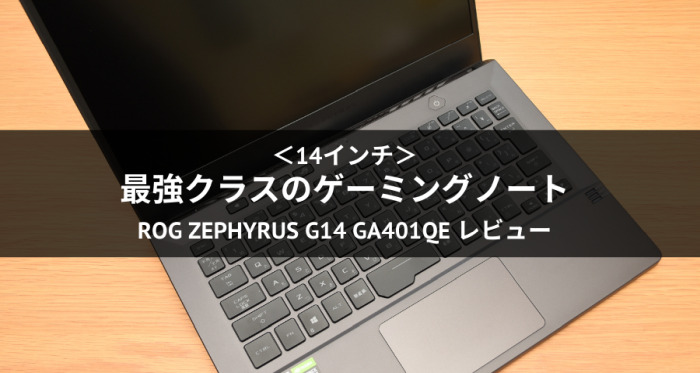 ROG Zephyrus G14 GA401QE