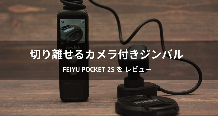 FEIYU POCKET 2S