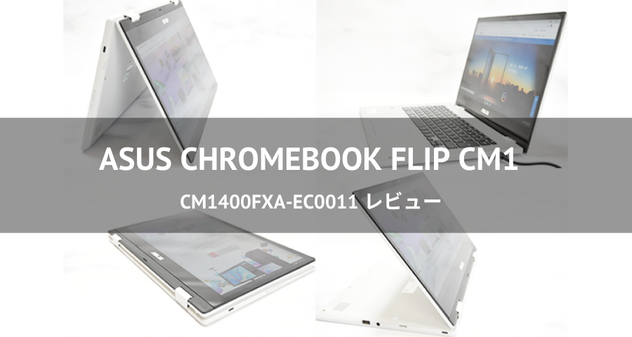 ASUS Chromebook Flip CM1 (CM1400FXA-EC0011)