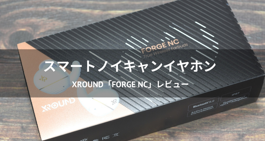 XROUND「FORGE NC」