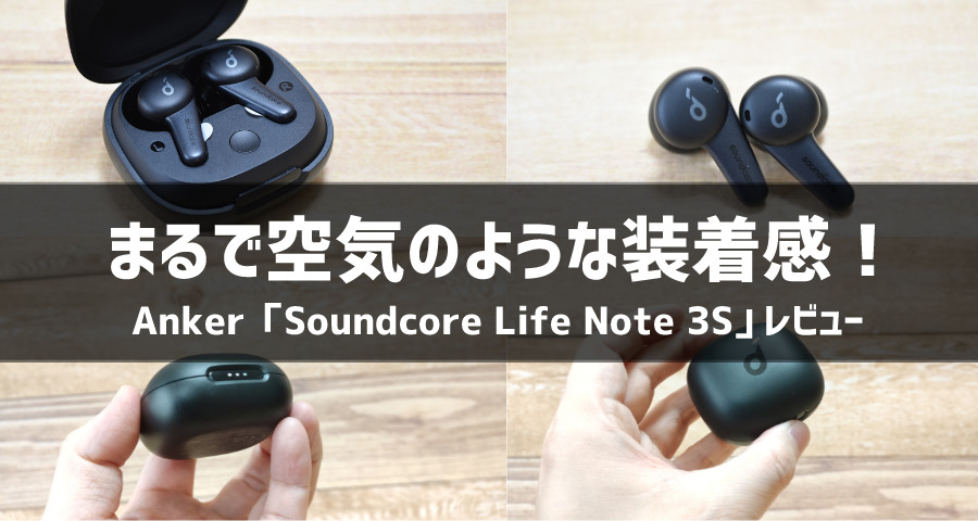 Soundcore Life Note 3S