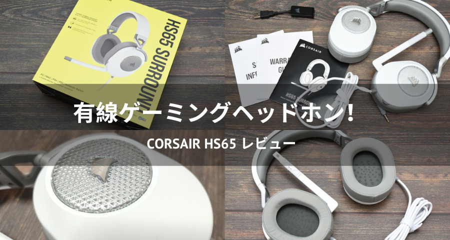 CORSAIR HS65