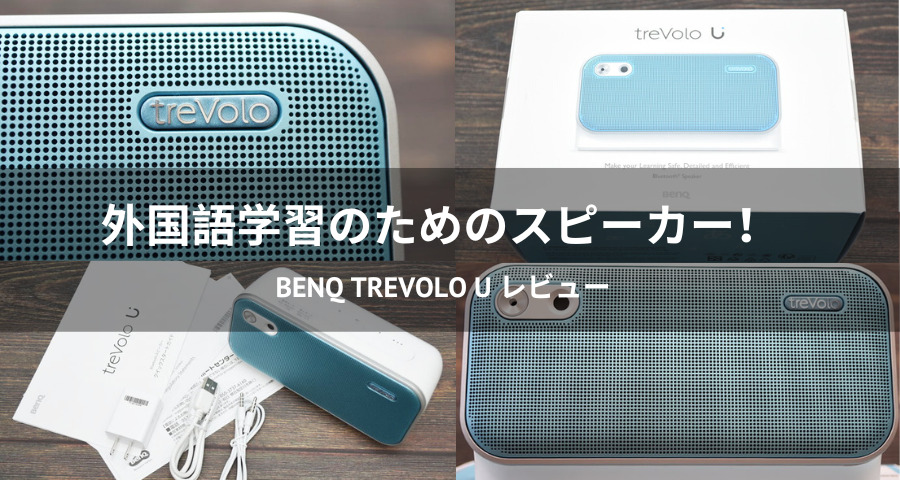 BenQ treVolo U