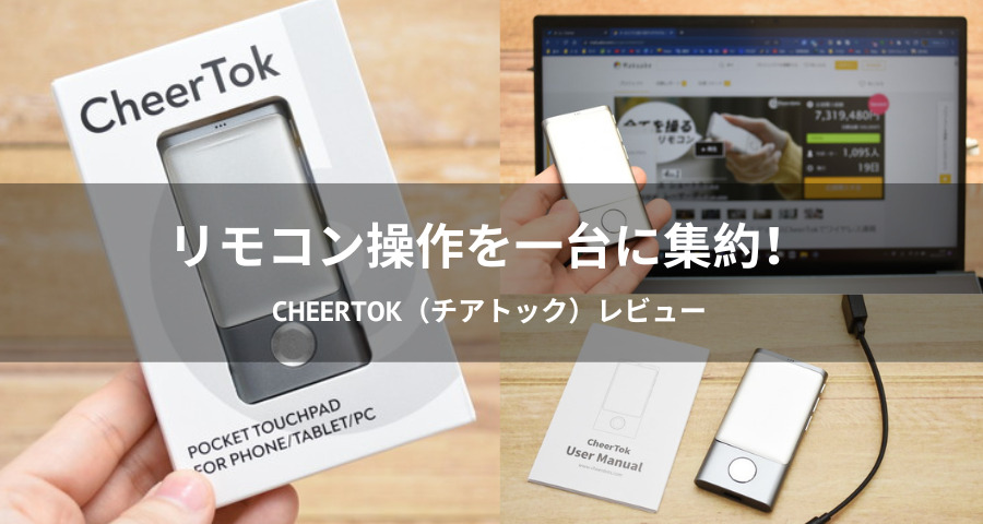 ギフ_包装 CheerTok スマートデバイス タッチパッド エアマウスでワイヤレス遠隔操作