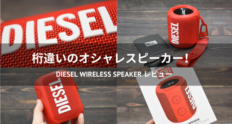 DIESEL Wireless Speaker