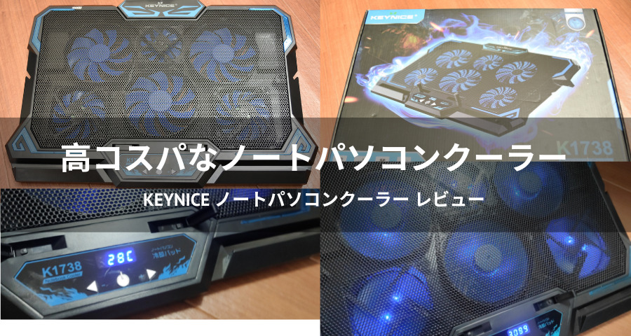 KEYNICE 冷却ファン ノートパソコン