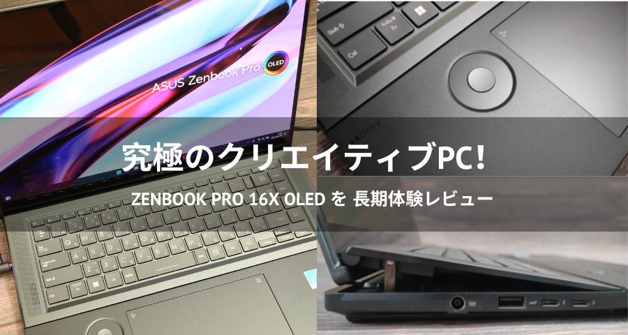 Zenbook Pro 16X OLED