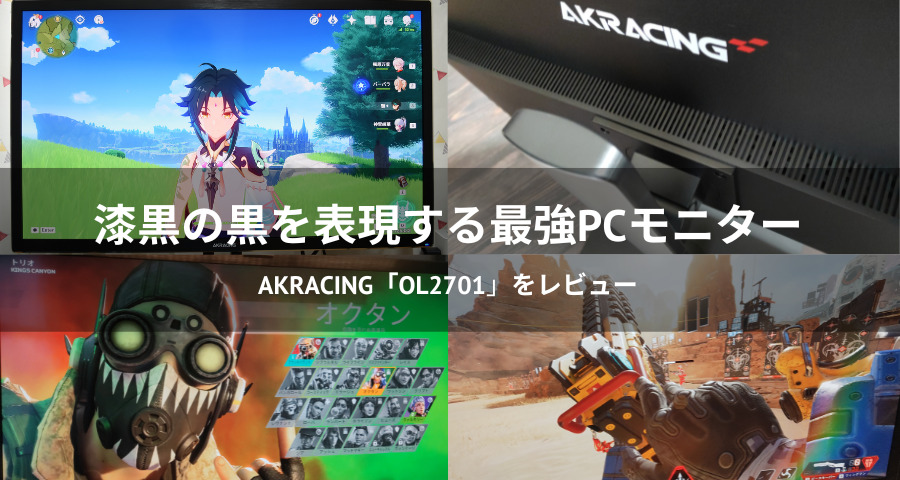 ハイエンドPCモニター OL2701