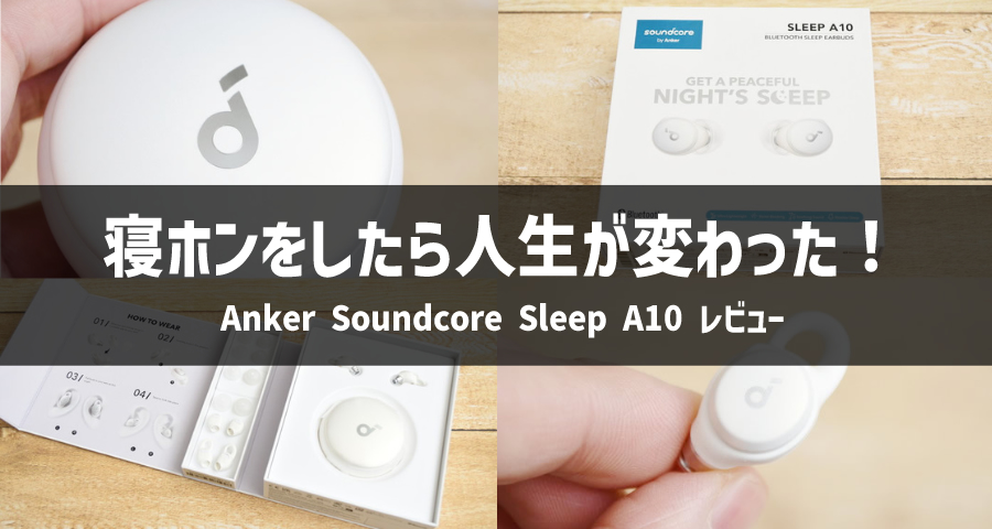 Anker Soundcore Sleep A10