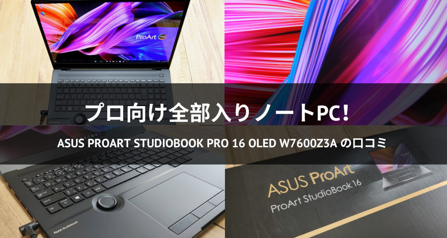 ASUS ProArt Studiobook Pro 16 OLED W7600Z3A