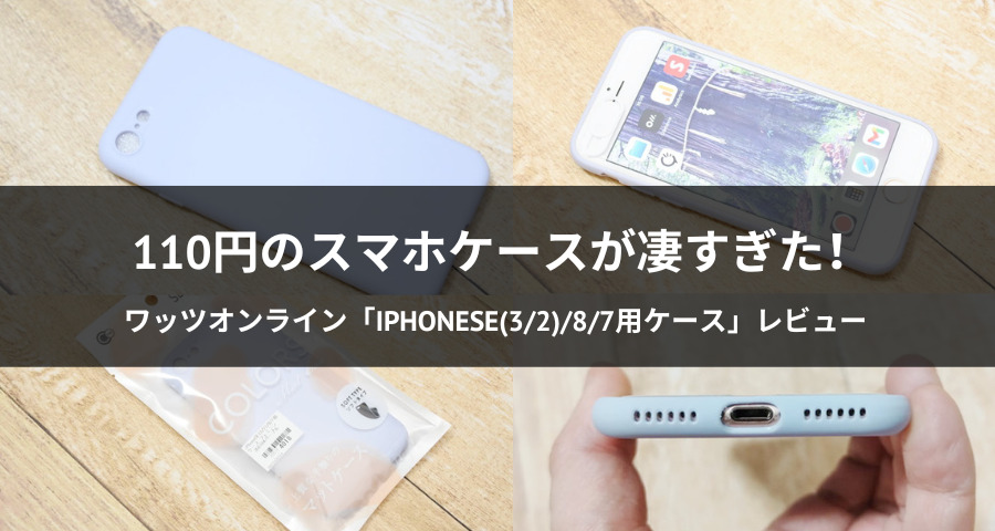 iPhoneSE(3/2)/8/7用ケース