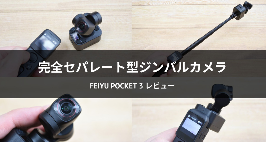 Feiyu Pocket3
