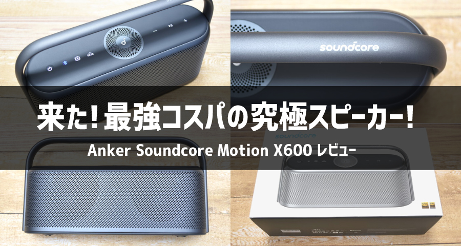 Soundcore Motion X600