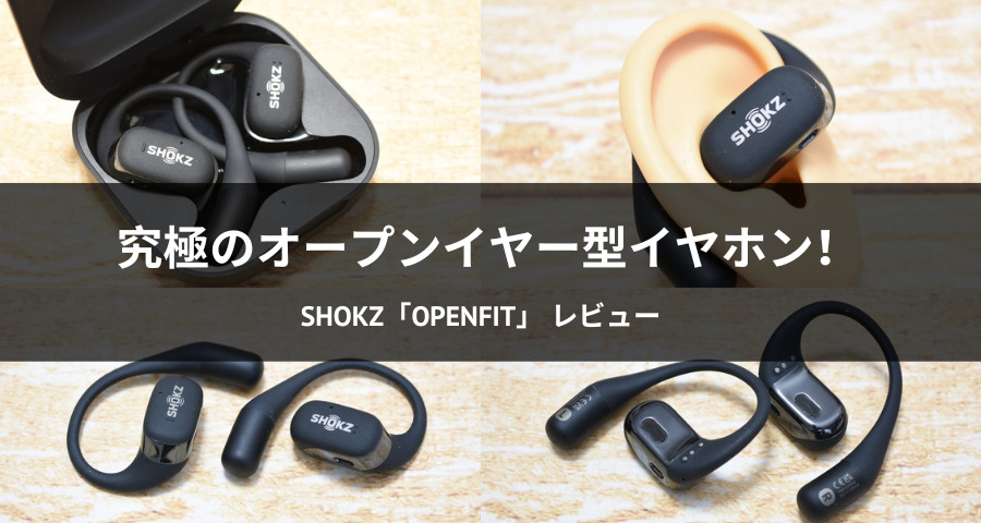 OpenFit Shokz