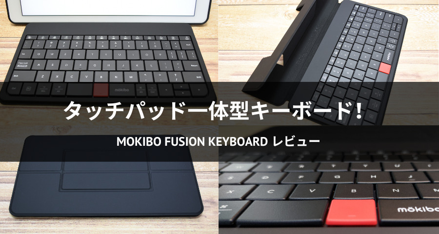 MOKIBO Fusion Keyboard