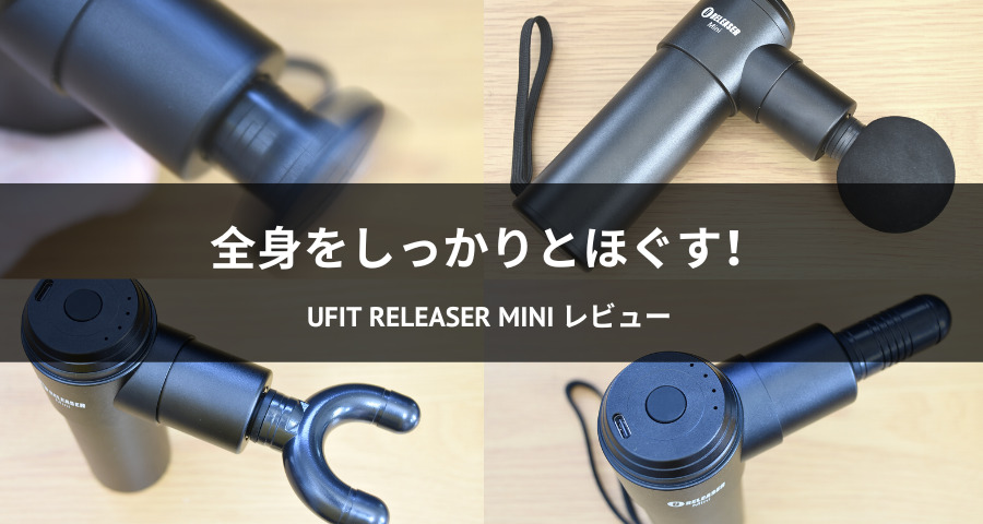 uFit RELEASER Mini